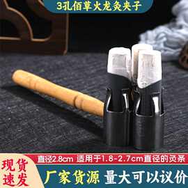 3孔手持无烟艾条悬灸夹佰草火龙灸美容院手持灸艾灸架子艾灸器具