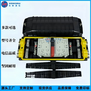 Hongmai Putian 24/48/72/96/144 Core 288-Core Optical Cable Connector Box Three in Three Out Fiber Optic Receiving Box