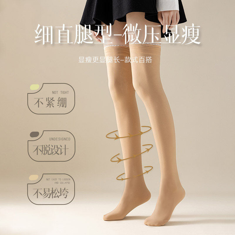 Autumn and winter water light socks light leg artifact female nude transparent socks fleece-lined thick flesh color warm cold-proof high-top bottoming socks