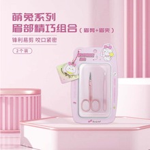 伊蒂芙系列眉部精巧组合眉剪眉夹鼻毛尖嘴自然弯刃贴合带眉梳眉形