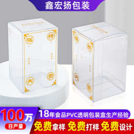 文创冰箱贴包装pvc盒子定制pvc塑料盒印刷烫金pet透明包装盒