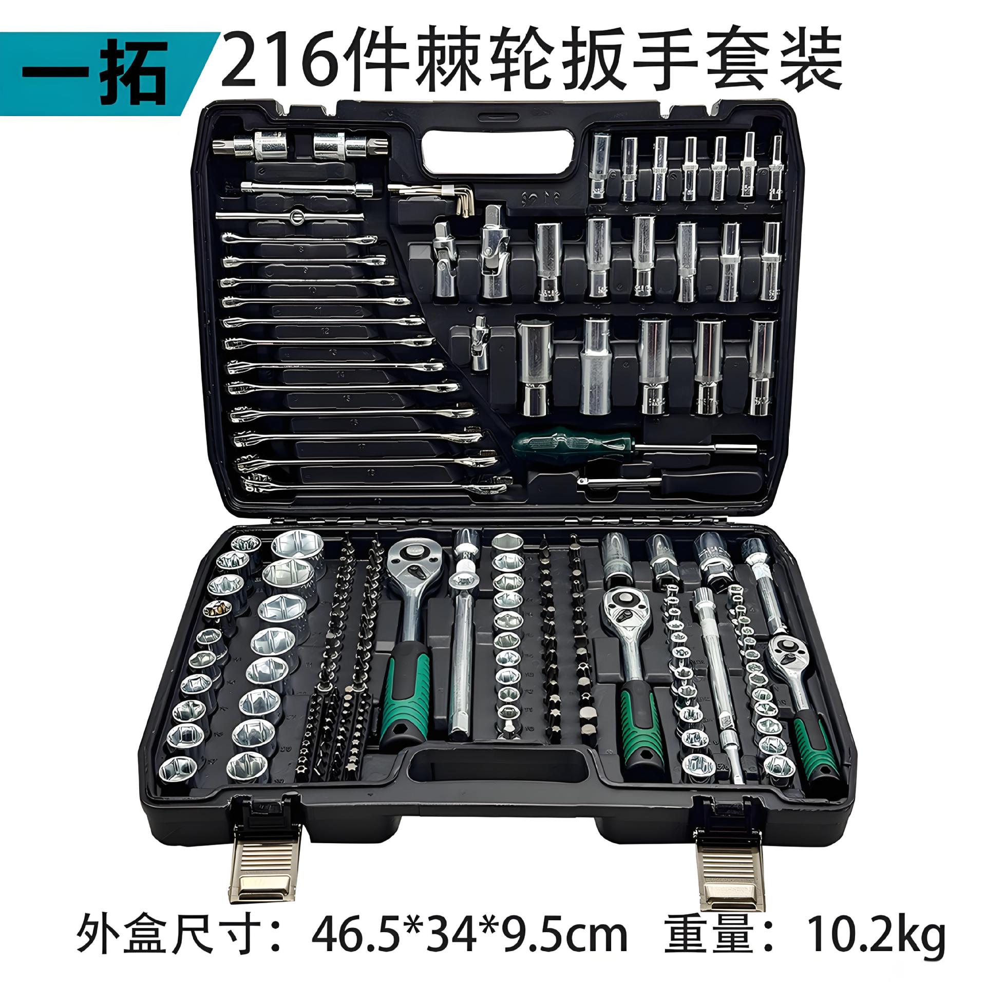 216 piezas de hardware manguito trinquete llave caja de herramientas de reparación de automóviles conjunto multifuncional herramientas de reparación de automóviles al por mayor image 7