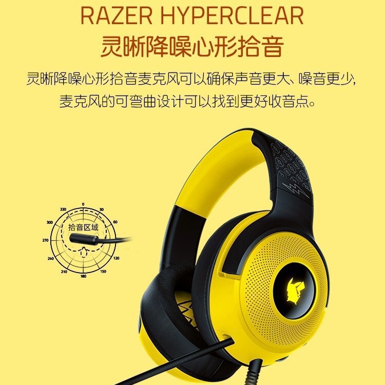 Ra雷zer蛇宝可夢ピカチュウ金頭戴式有線USB北海巨妖v 3ゲームヘッドフォンマイク|undefined