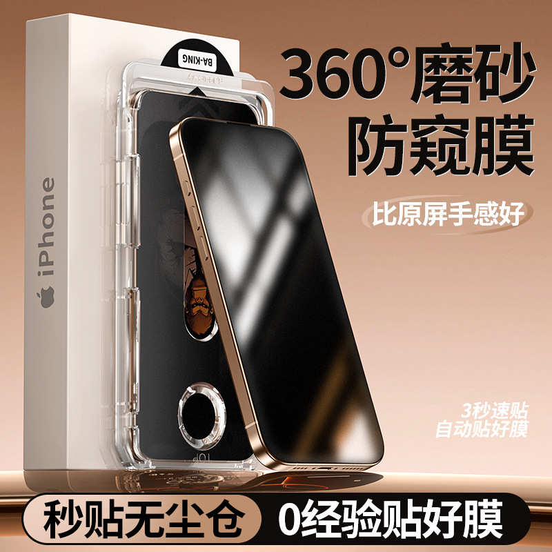 Mobile Phone Protective Film Suitable for Apple 17 Pro Max, Film Application Tool for 16 Plus, with Dust Removal Compartment and Anti-Peep Tempered Glass Film