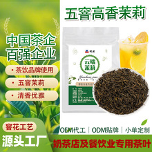 毛尖茉莉绿茶窨花奶茶店专用茶叶原料轻乳茶茉莉花茶500g商用批发