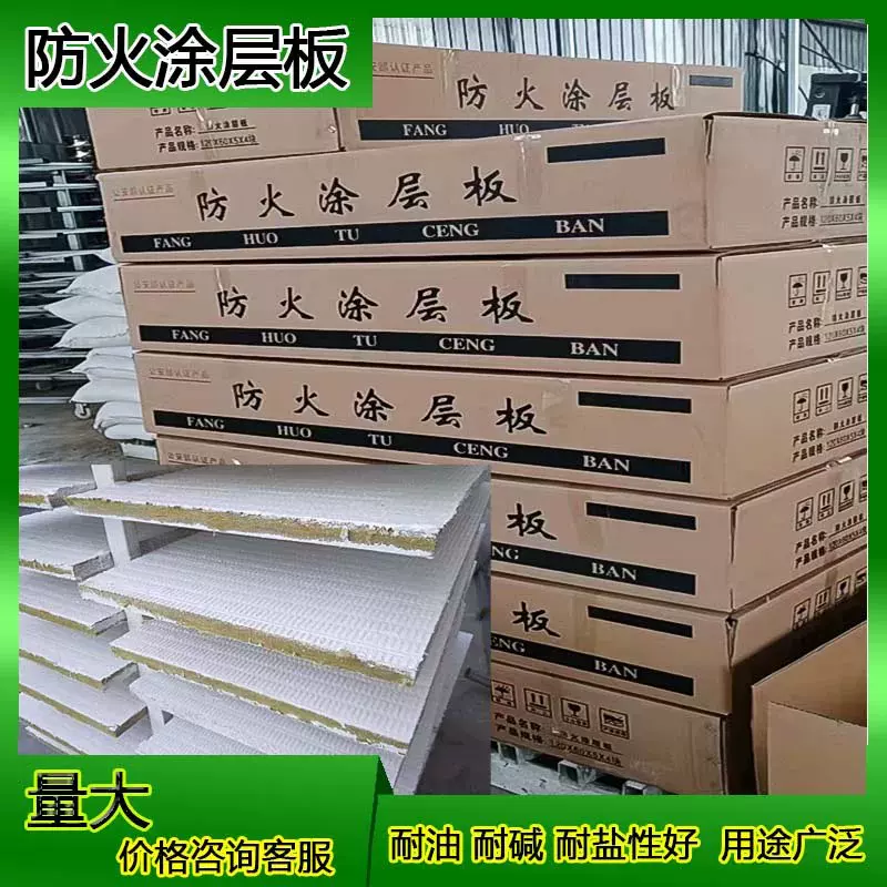 电缆地槽用防火涂层板膨胀型保温耐火隔热阻燃岩棉复合防火涂层板
