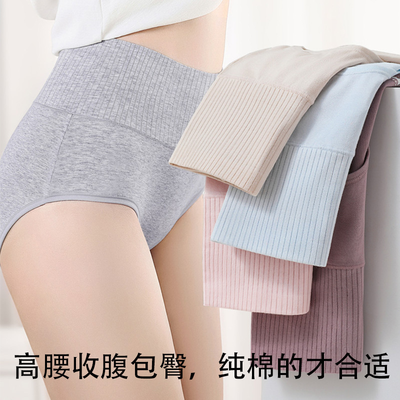 High-Waisted Pure Cotton Underwear for Women, Tummy-Tightening, Butt-Lifting, Seamless Large Size Upgraded Mulberry Silk Antibacterial Bottom Crotch Breathable Triangle Shorts