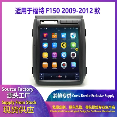 Suitable for F150 Android Large-Screen Navigation System Car Smart Display All-In-One Machine 2009-2012 Models