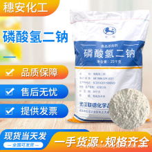 现货直发磷酸氢二钠食品级营养磷酸盐颗粒细小均匀 磷酸氢二钠