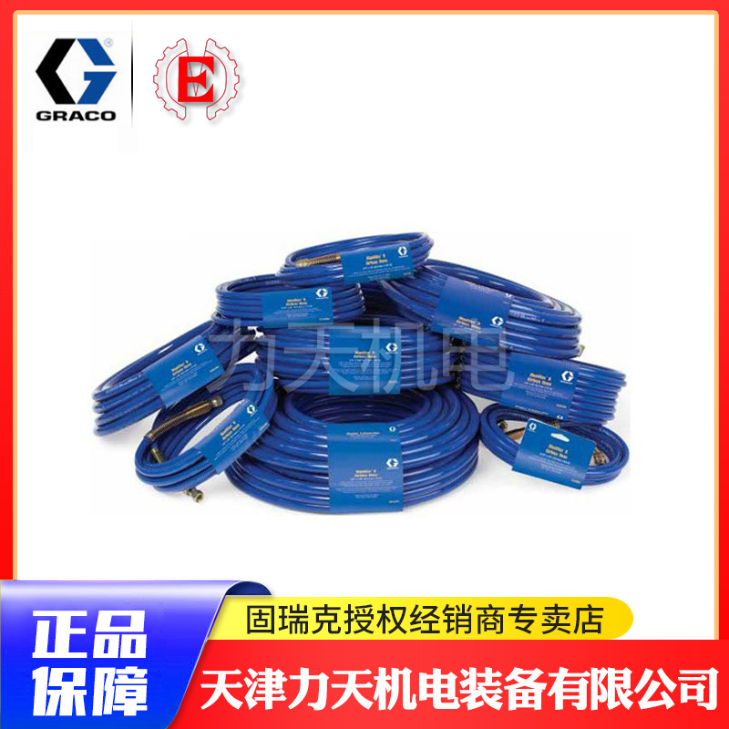 固瑞克GRACO喷涂机 配件 美国原装进口 Blue Max II 软管接头