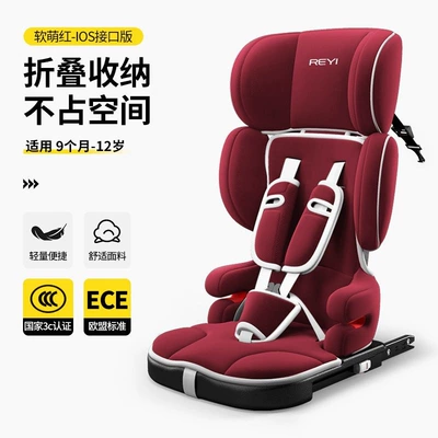 12 Years, Simple and Portable, Car child safety seat - colorful-red-iosla-interface-fixedrecommended