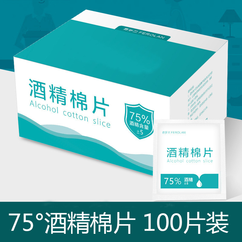 厂家批发家用一次性75度酒精棉片手机屏幕清洁消菌100片独立包装