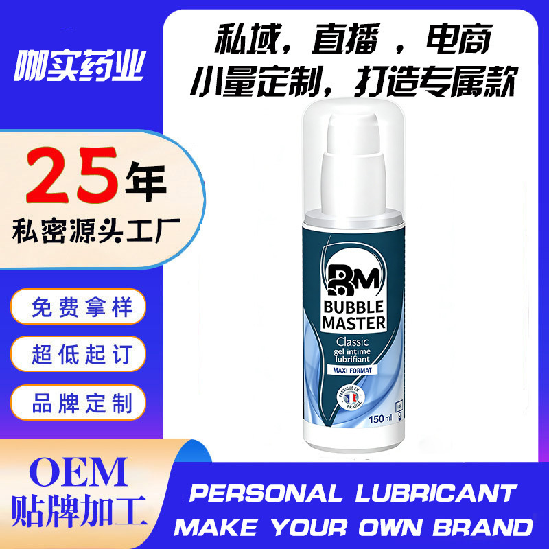 OEMODM 300ml lubricant processing and customization water-soluble silk lubricant dual-purpose moisturizing lubrication and smoothness OEMODM 300ml lubricant processing and customization water-soluble silk lubricant dual-purpose moisturizing lubrication and smoothness