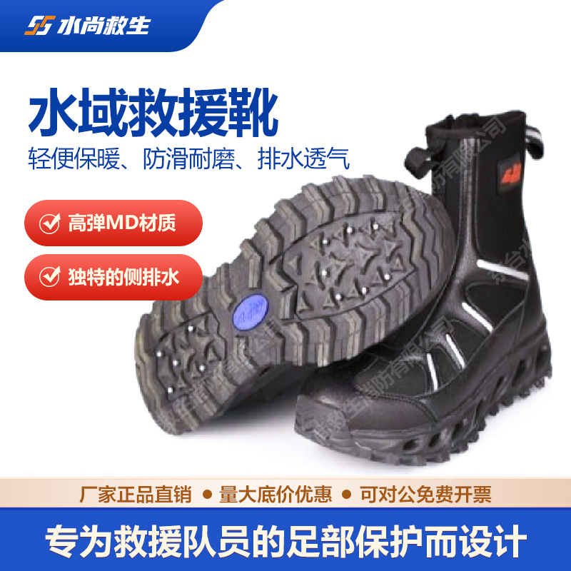 水域救援个人防护靴轻便保暖防滑耐磨蓝天抢险冰面专用高帮抢险靴