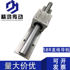 メーカー直供直線ガイドスライドアルミ製ガイドレールsbr20円柱直線スライドレール光軸