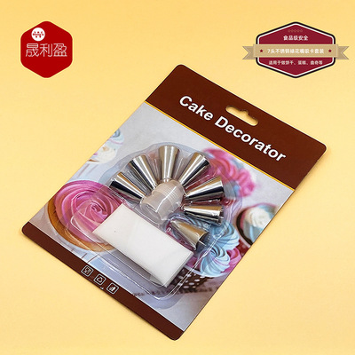 批发不锈钢蛋糕裱花嘴 7头嘴转换器9PC套装 饼干曲奇裱花烘焙工具|ms