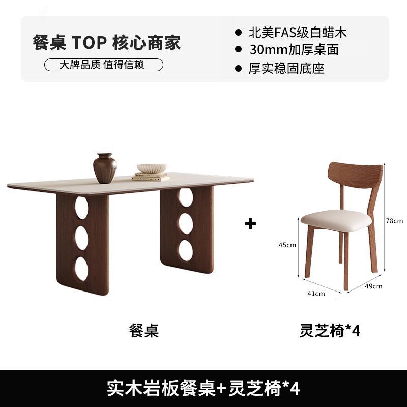 동영 슬레이트 원목 식탁 + 영지 의자 4개