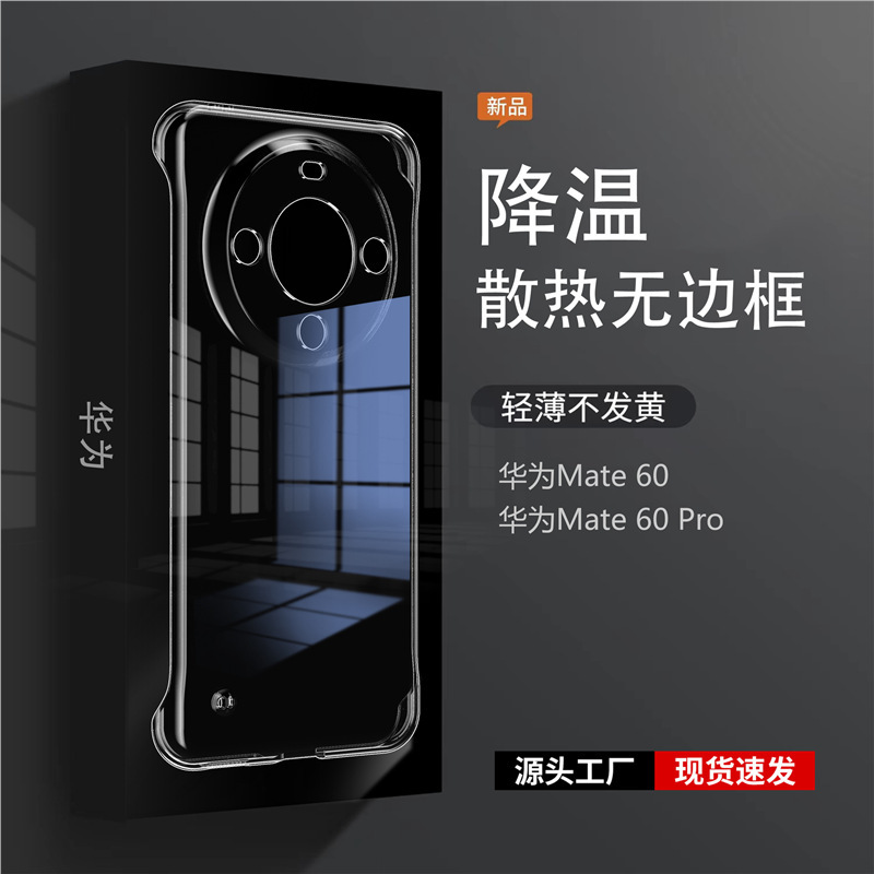 For Huawei mate60Pro Case 50rs Frameless Ultra-thin Full Transparent Protective Case Porsche Hard Case