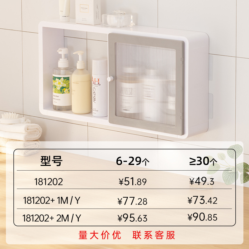 Estante de almacenamiento para el baño, a prueba de polvo e impermeable, sin perforaciones, almacenamiento de maquillaje de plástico, gabinete de almacenamiento para el baño multicapa a prueba de humedad