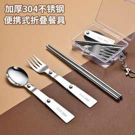 不锈钢折叠餐具折叠勺子筷子学生上班族露营户外旅行便携餐具批发