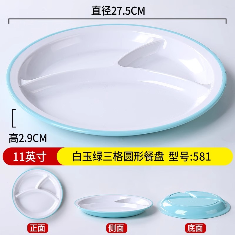 581 백옥녹색 [소독장에 넣을 수 있음]