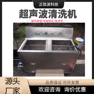 Hardware Parts, Digital Products, Machined Parts, Pcb Board Stamping Parts, Single-Slot Multi-Slot Continuous Ultrasonic Cleaning Machine