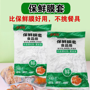 Artistry Fresh-Keeping Film Cover Disposable Household Food Grade Food Food Fresh-Keeping Cover Wholesale