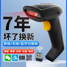 药品巴收银一把二维码快递物流超市扫描枪枪仓库扫码枪条码出入库