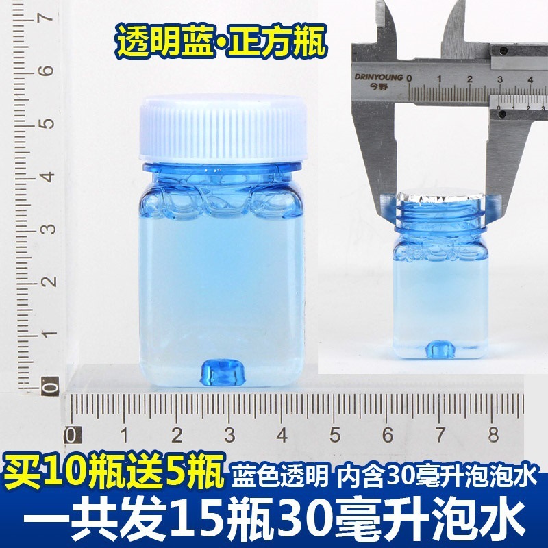 Botella de líquido concentrado pequeño, recarga original, barra de burbujas, recarga de agua de burbujas, pistola de burbujas embotellada