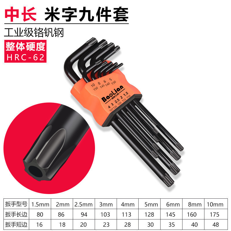 六角レンチセット 六角ドライバーツールセット 角レンチ 梅形六角レンチ|undefined