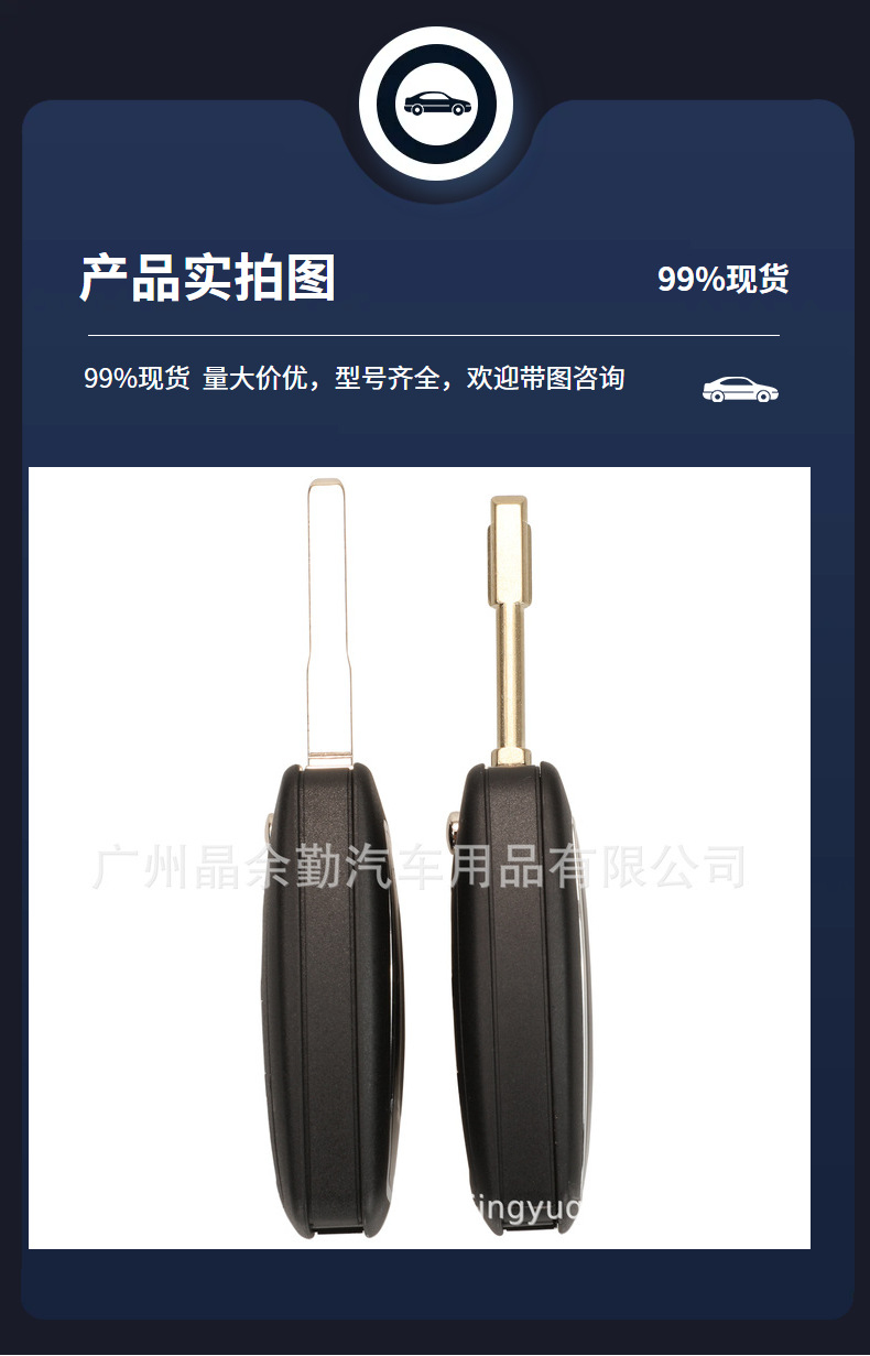 Applicable to Ford 3-key pig waist modified folding remote control key HU101/round embryo 433mhz ASK chip-free