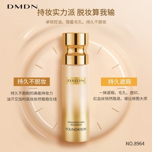 dmdn��Ó�y�۵�Һ��観־÷�ˮ������մ�����B�w��Ƥ�۵�˪