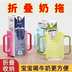 牛奶防挤压盒儿童喝奶神器杯托宝宝牛奶盒防洒托杯架饮料防溢杯套