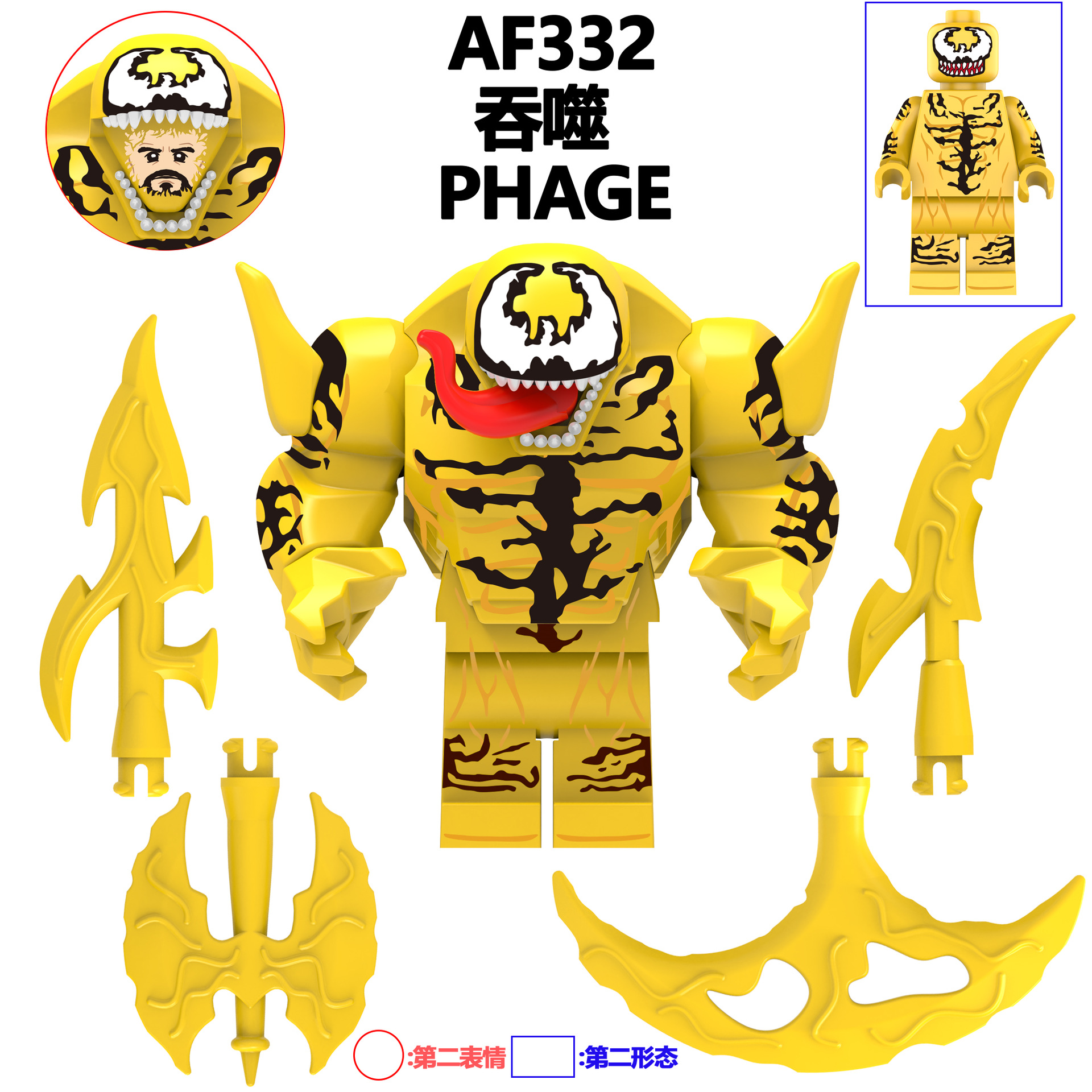 AF332-吞噬
