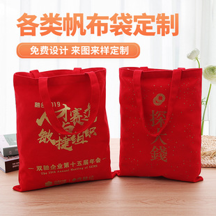 Canvas Bag Custom Logo Tote Shopping Bag Cotton Eco-Friendly Bag Advertising DIY Custom Pattern Canvas Bag Customization