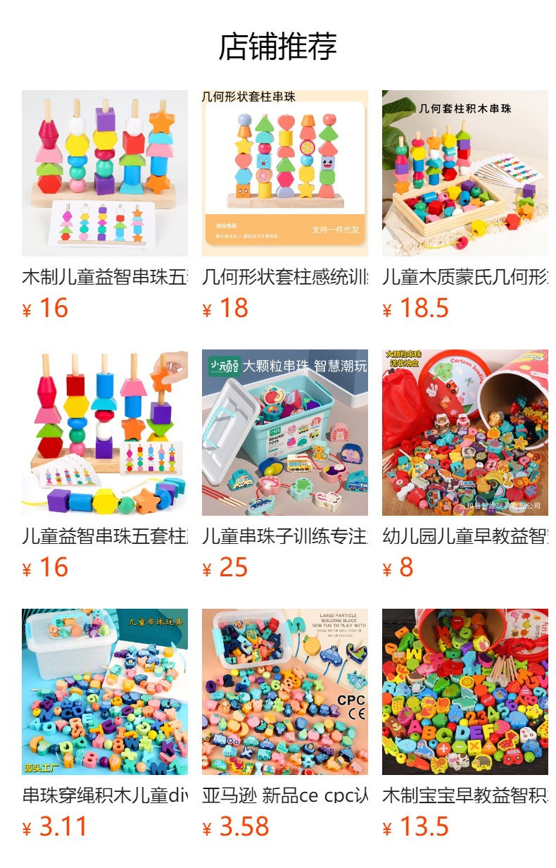 预览状态下无法点击,发布后,可点击跳转到对应的商品页面