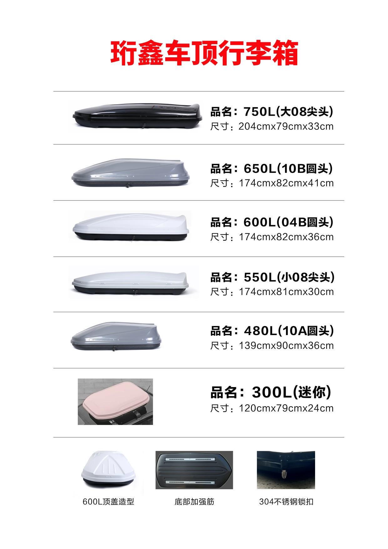 Car roof trunk Roewe D5XEi5RX5RX8RX3RX9 Totoro W5 roof trunk travel rack