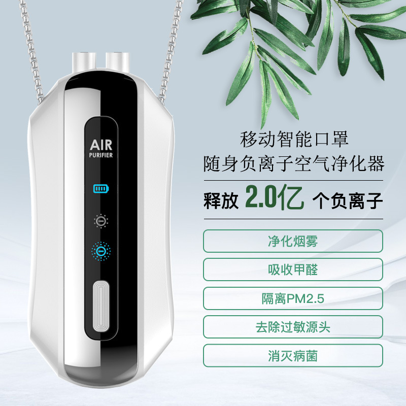 Hanging neck air purifier portable necklace portable small car negative ion air purifier