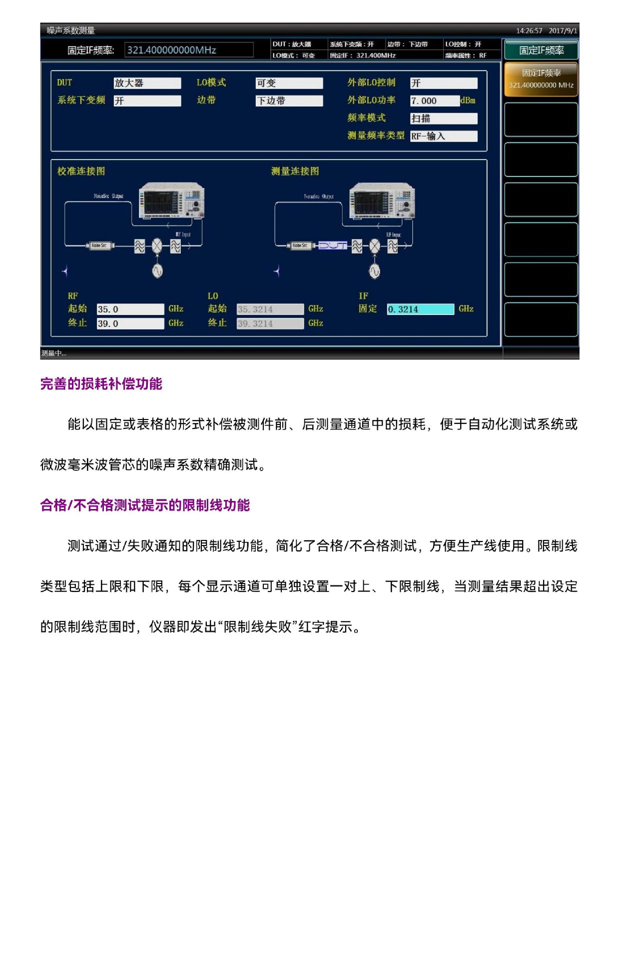 3986ADEFHL噪声系数分析仪-2023年厚样_03.p