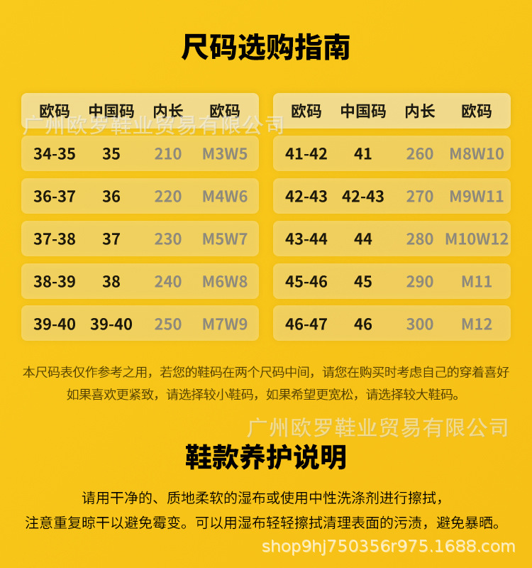 尺码选择--欧罗成人_01.jpg