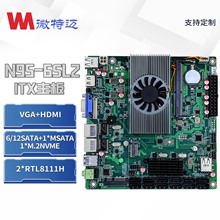 微特迈W-N95-6L2N5095NAS双2.5G网络存储硬盘阵列一体机双网口