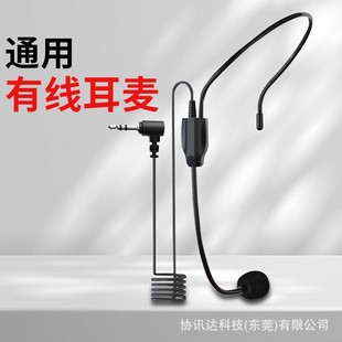 Foreign Trade Cross-Border New Head-Mounted Wired Microphone Teacher Teaching Tour Guide Little Bee Amplifier Small Microphone