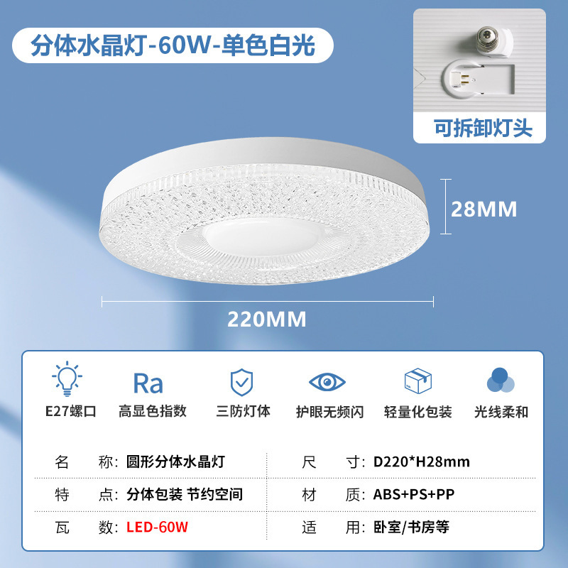 Nuevo transfronterizo LED lámpara de cristal platillo volador E27 tornillo hogar dormitorio comedor simple lámpara de cristal redonda protección de ojos