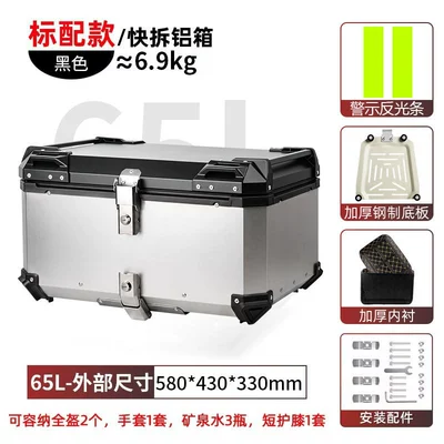 alloy motorcycle tail box 65L | Motorcycle trunk - aluminum-alloy65l-silverstainless-quick-release-base-inner-lining