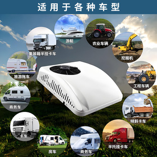Ebo Parking Air Conditioner 12V24V Refrigeration All-In-One Top-Mounted Installation-Free Energy-Saving Truck Special Air Conditioner
