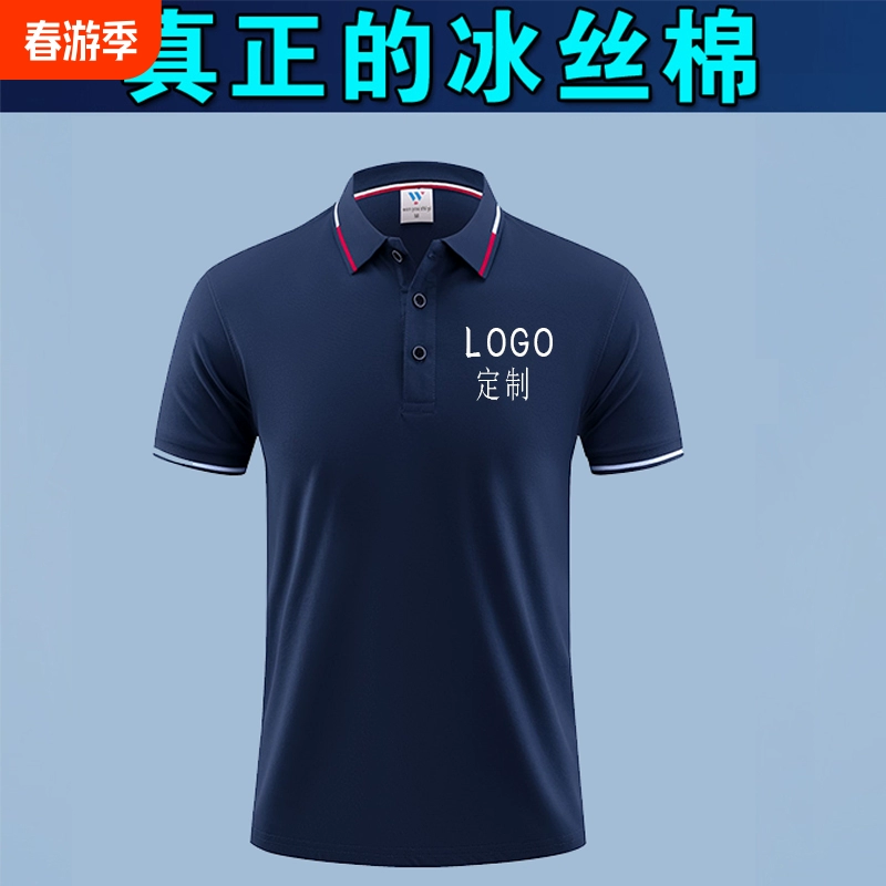 Летняя рабочая одежда, рубашка-поло из ледяного шелка, мужская рубашка-поло с короткими рукавами на заказ, униформа для уборки и общественного питания, изготовленная на заказ, футболка с принтом