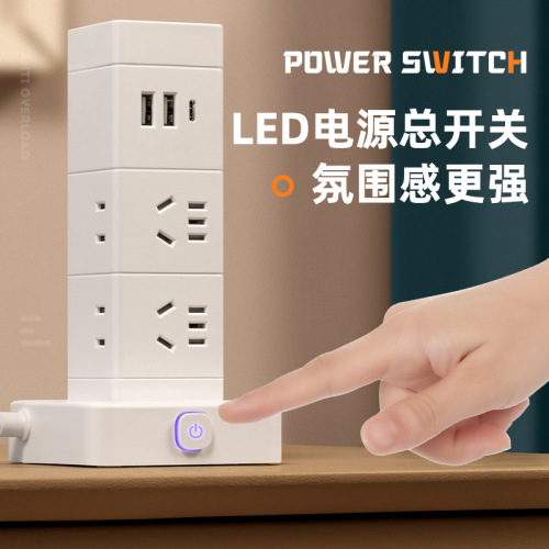 Vertical tower socket multi-function with USB charging office multi-hole strip household LED desk lamp with cord plug board