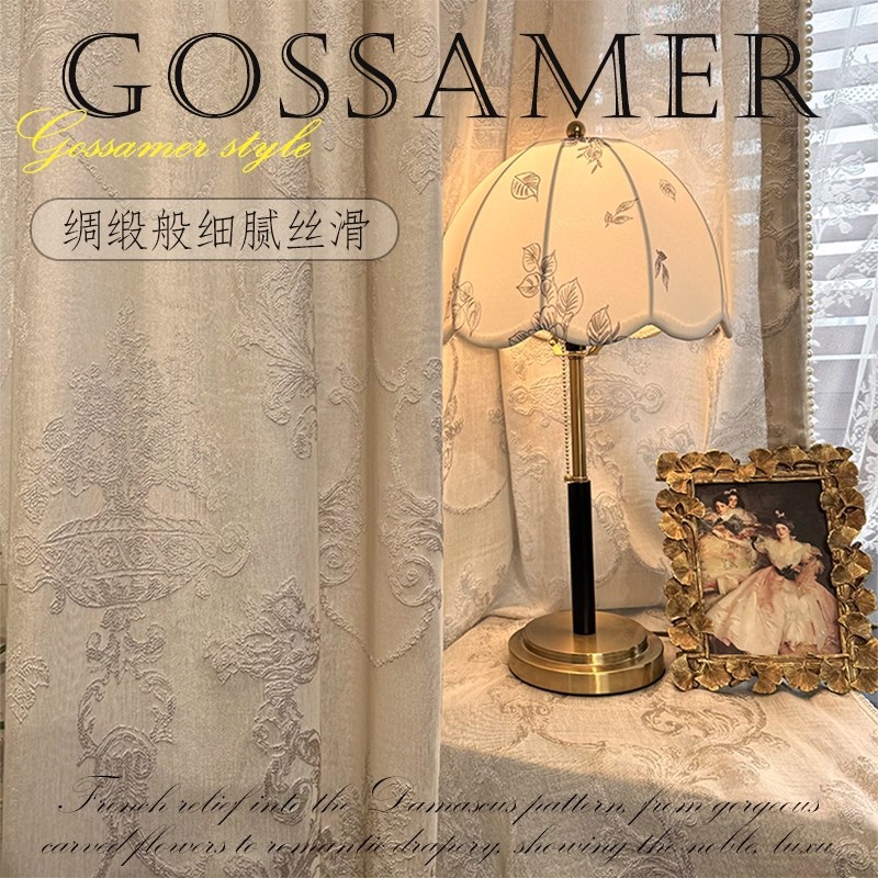 Paris Old Dream French Palace Style Retro High-End Jacquard Yarn Curtain Embossed Rococo Niche Design Curtain Finished Product