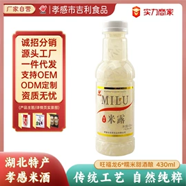 米酒;黄酒;其他软饮料