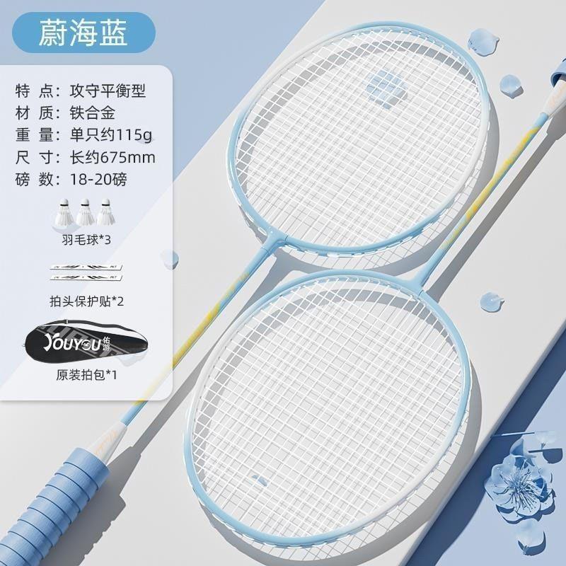 658 블루 + 나일론볼 3개 + 라켓 스티커 - 분할 2세대 [라켓 랜덤]